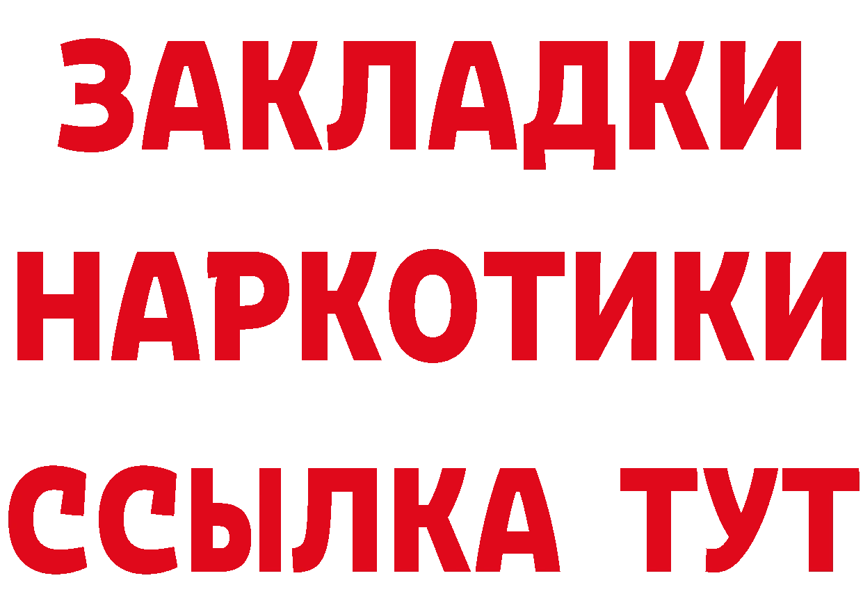 Бутират BDO 33% вход даркнет MEGA Кострома